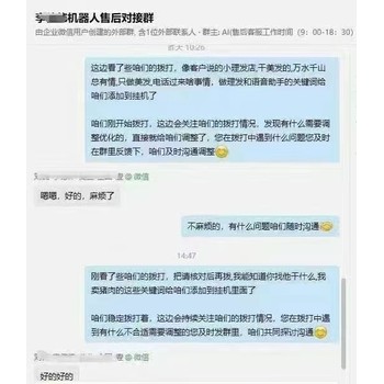 ai電話機(jī)器人，