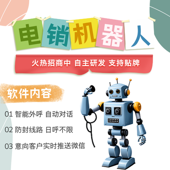 智能電話機(jī)器人自動(dòng)打電話的效果怎么樣