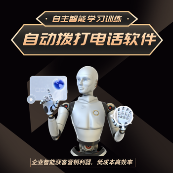 嘉單科技ai電銷機器人，自動篩選出意向客戶