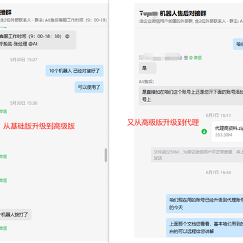 ai電銷機器人怎么樣