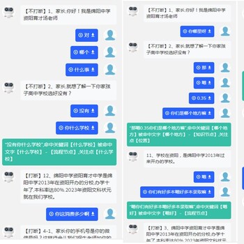 电销智能语音机器人，自动筛选意向客户