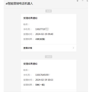 電銷機(jī)器人，有效果嗎？