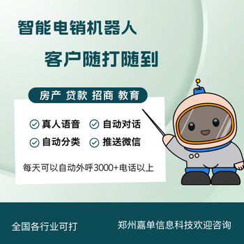 電銷機(jī)器人，有效果嗎？
