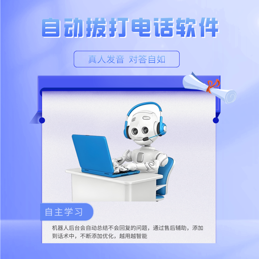 嘉单科技外呼机器人，不需要培训，建好即可工作