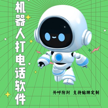 嘉單科技電銷機(jī)器人，真人話術(shù)錄音