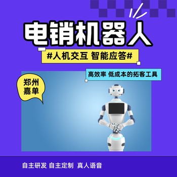智能電話機器人系統，效果真的好嗎？