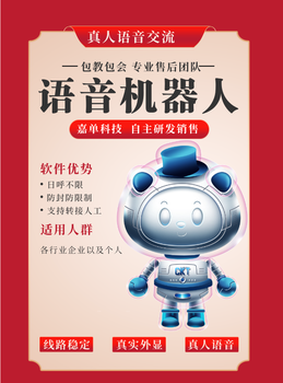 AI電話語(yǔ)音機(jī)器人，代替人工自動(dòng)打電話，快速獲客