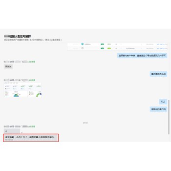 ai语音机器人，日呼上万通工作