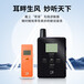 四川帝鸞講解器DL-108景區(qū)導(dǎo)游帶團(tuán)解說一對(duì)多講解器