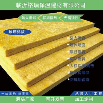 防火排煙玻璃棉板消防風(fēng)管鋁箔玻璃棉板絕熱玻璃棉金屬通風(fēng)管道