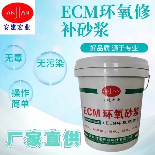 甘南ECM环氧树脂砂浆一平方用量