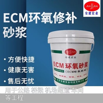 防城港耐酸環(huán)氧砂漿多少錢一噸