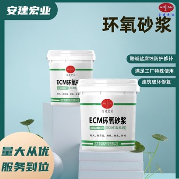 南昌水乳环氧树脂砂浆施工说明