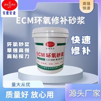 咸宁ECM环氧砂浆施工说明