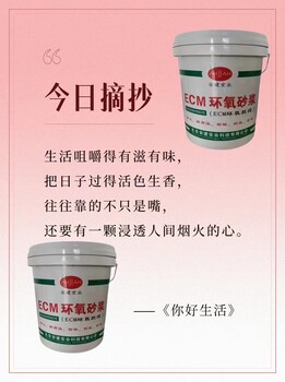 玉林桥梁环氧修补砂浆施工说明