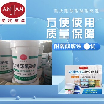 平?jīng)龈男原h(huán)氧砂漿廠家