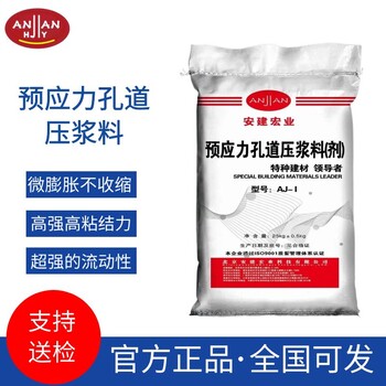 邢臺(tái)預(yù)應(yīng)力壓漿料一噸起