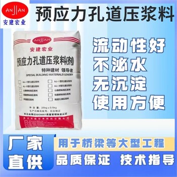 邢臺(tái)預(yù)應(yīng)力壓漿料一噸起