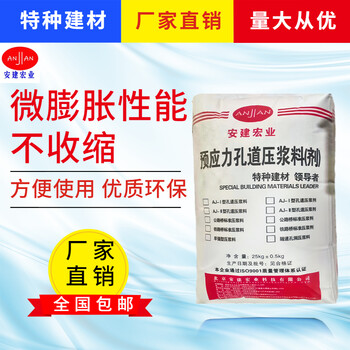 邢臺(tái)預(yù)應(yīng)力壓漿料一噸起