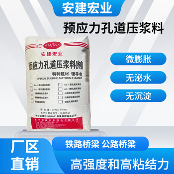 石家莊橋梁壓漿料價格