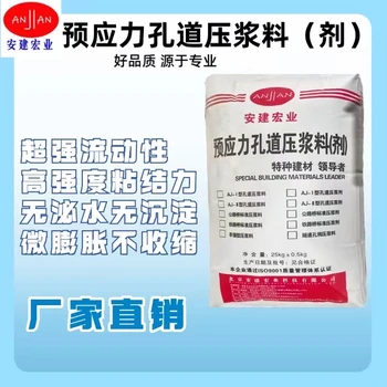 衡水支座灌漿料廠家