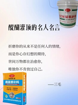 鄂爾多斯水泥路面快速修補(bǔ)料生產(chǎn)廠家