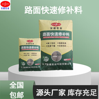 陇南起皮快速修补料价格