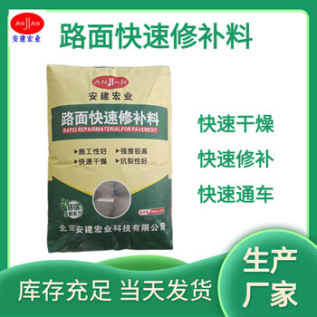 呼倫貝爾薄層道路修補(bǔ)料廠家