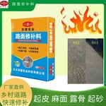 撫州薄層道路修補料生產廠家