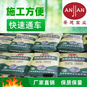 邯鄲水泥路面快速修補(bǔ)砂漿廠家