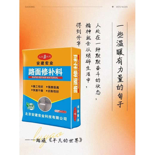 景德镇薄层道路修补料一平方用量