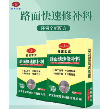 陇南起皮快速修补料价格