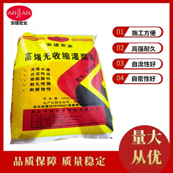 金昌H80灌漿料供應(yīng)商