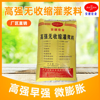 金昌風電灌漿料廠家