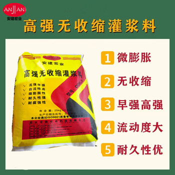 恩施超細灌漿料供應商