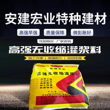 宜昌通用灌漿料供應(yīng)商