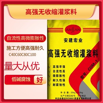 烏海風(fēng)電灌漿料供應(yīng)商