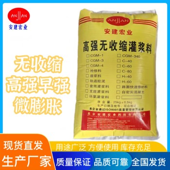 天門早強(qiáng)灌漿料價(jià)格