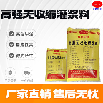 定西H80灌漿料經(jīng)銷(xiāo)商