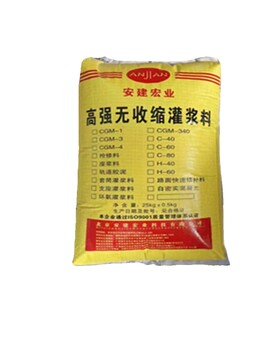 萍鄉(xiāng)H40灌漿料生產(chǎn)廠家