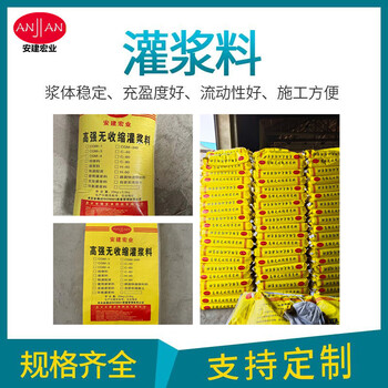 恩施超細灌漿料供應商