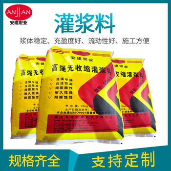 宜昌通用灌漿料供應(yīng)商