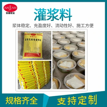 廊坊CGM灌漿料廠家