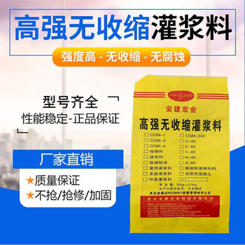 桂林風(fēng)電灌漿料生產(chǎn)廠家