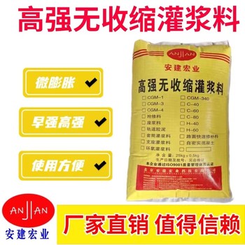 桂林風(fēng)電灌漿料生產(chǎn)廠家