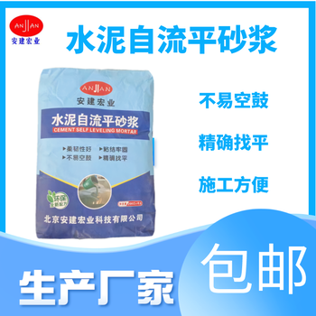 襄陽耐老化自流平