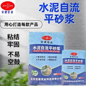 潛江地面找平自流平