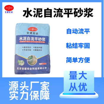 桂林混凝土路面修補(bǔ)料