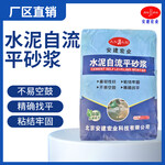 包頭石膏自流平