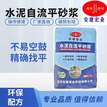 上饒耐老化自流平